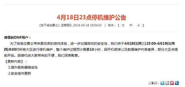 DNF发布网去哪下载 DNF发布网去哪下载