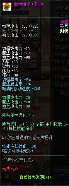 DNF发布网80版本私服送天空（DNF发布网免费领取天空套）