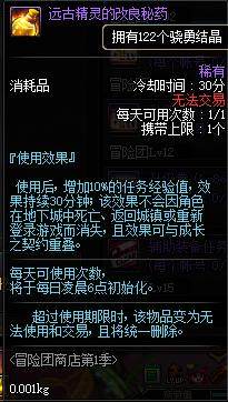 DNF发布网与勇士剑魔私服（DNF发布网剑魔是什么职业）