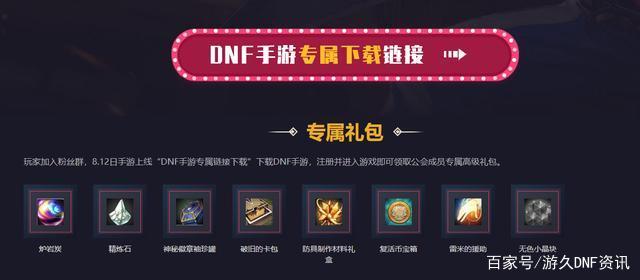 DNF发布网双开用哪个软件好用（dnf双